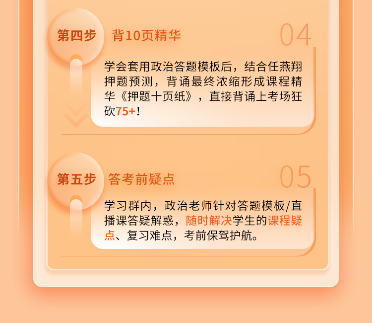 26政治高分答题模板班A_17.jpg