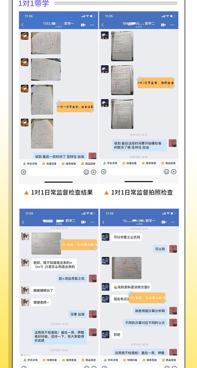 24数学考前抢分保姆班_07.jpg