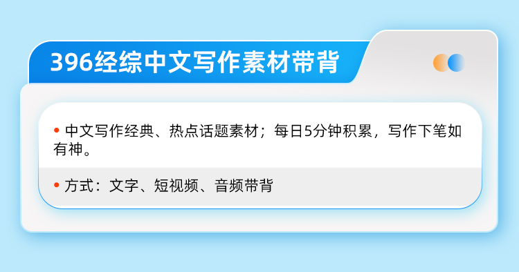 25考研396经综人工答疑班_07.jpg
