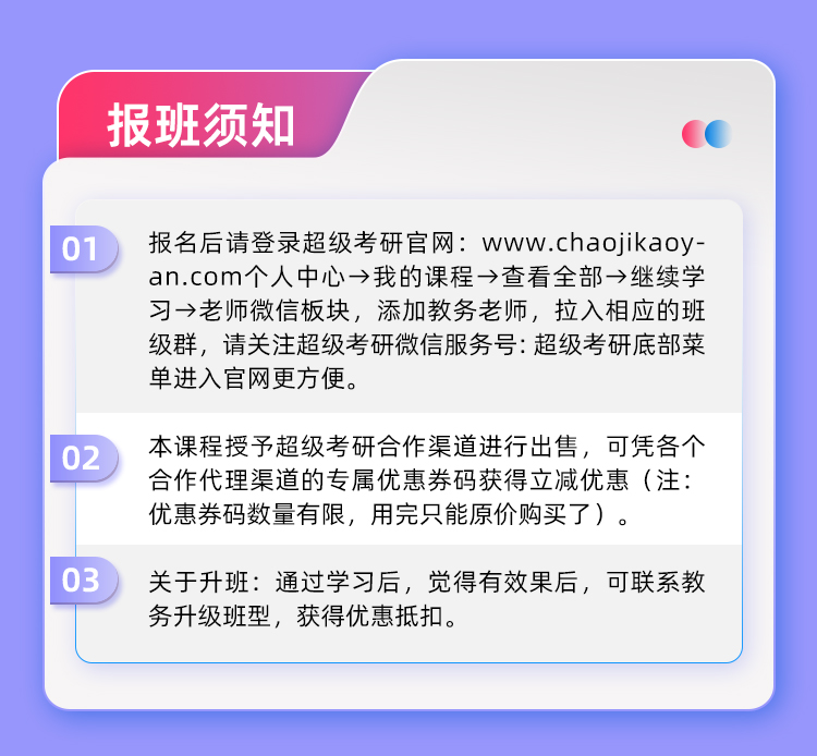 25考研法硕199答疑_09.jpg