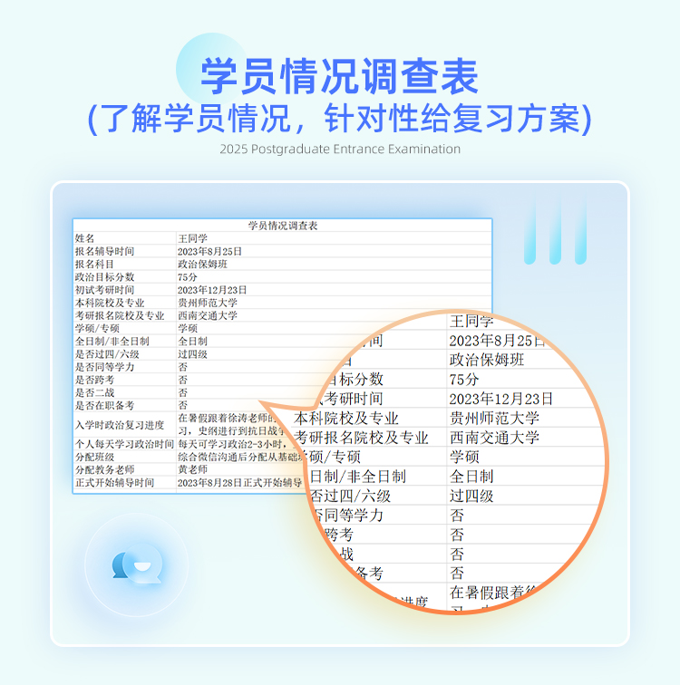 26政治私教A_12.jpg