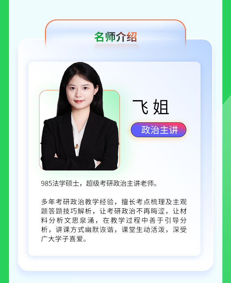 24政治选择题_10.jpg