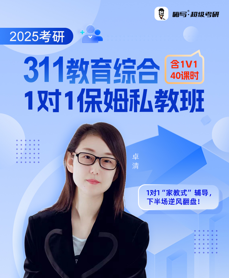 教育综合311私教A_01.jpg