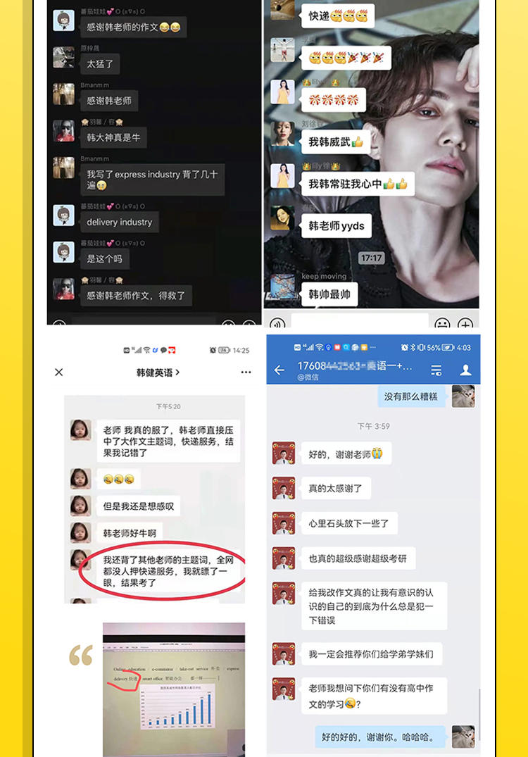 24英语考前抢分保姆班_17.jpg