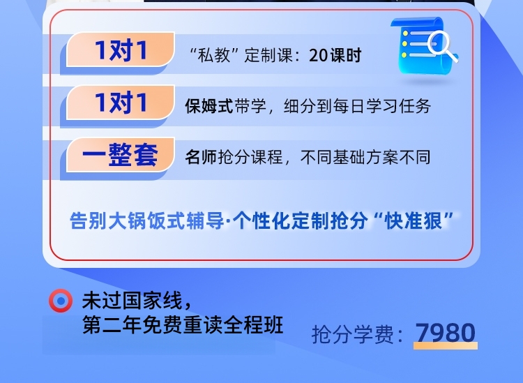 法硕非法学私教A_02.jpg
