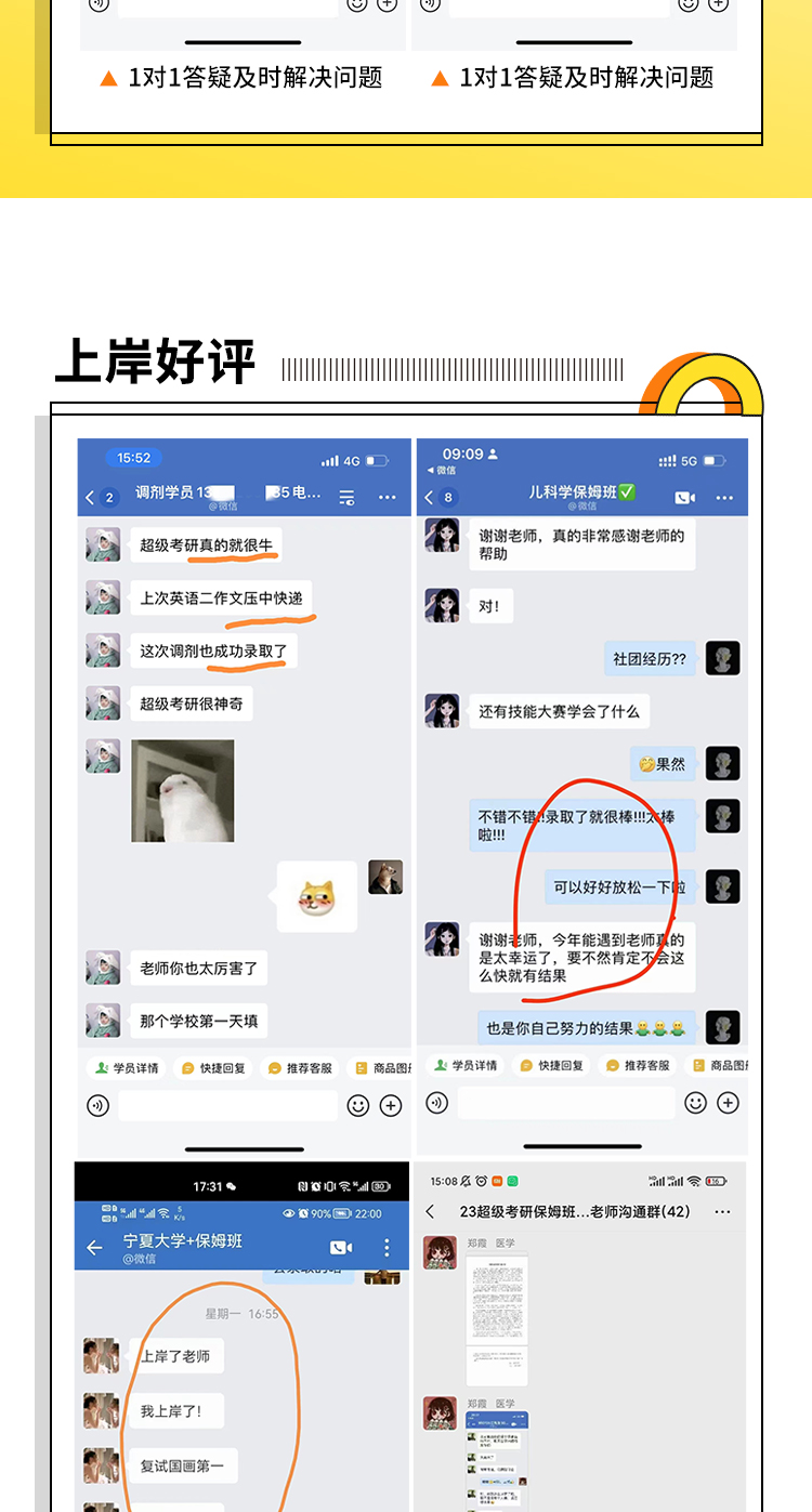 24数学考前抢分保姆班_08.jpg