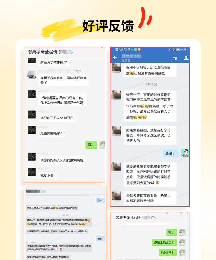 25考研老夏英语_11.jpg