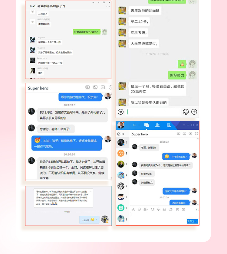 26考研老夏英_13.jpg