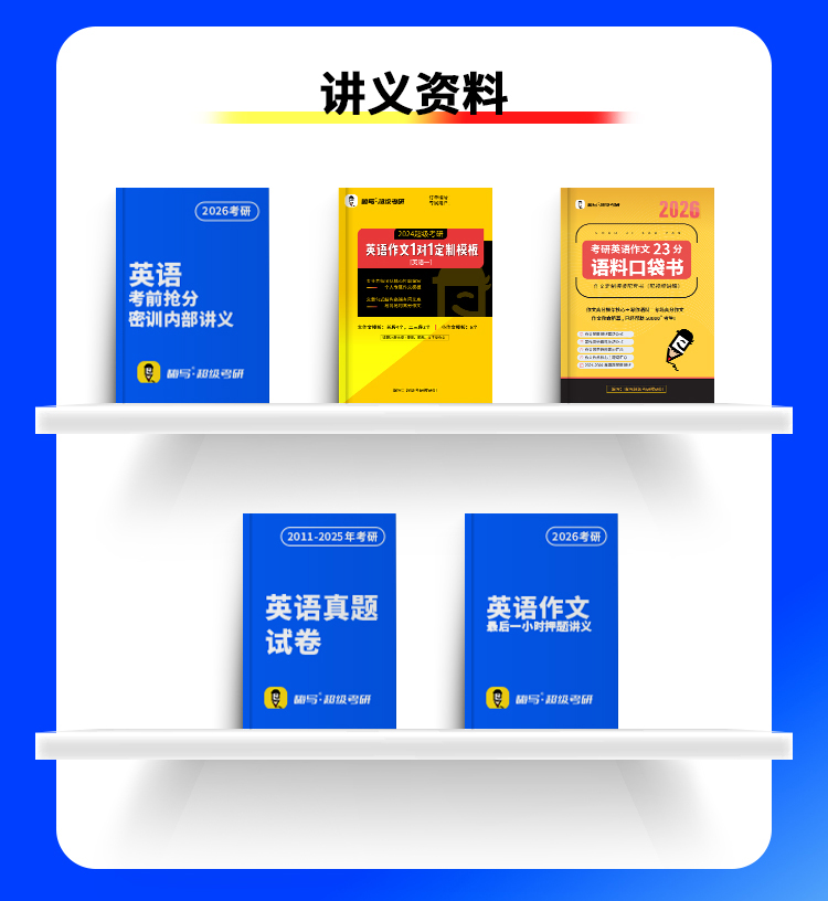 25考研英语详情页_09.jpg