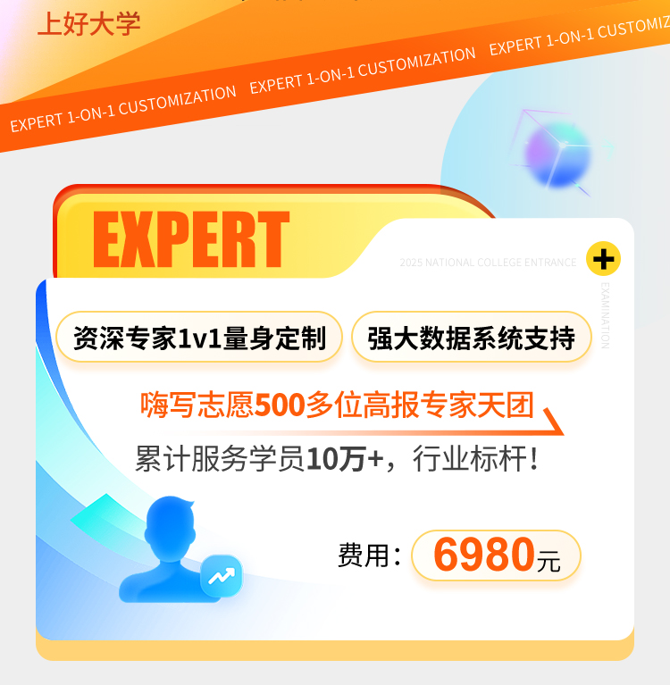 25专家1对1旗舰版_02.jpg