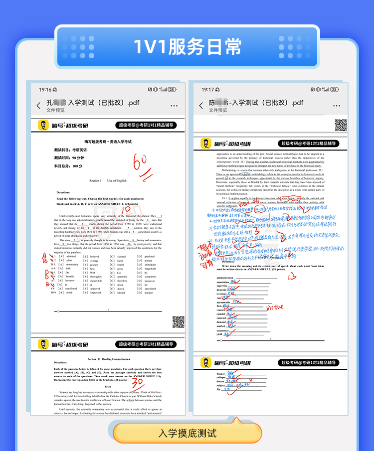 26英语半年抢分保姆班A_12.jpg