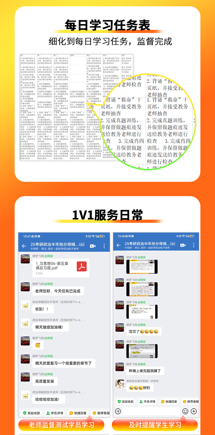 25考研政治详情页_08.jpg