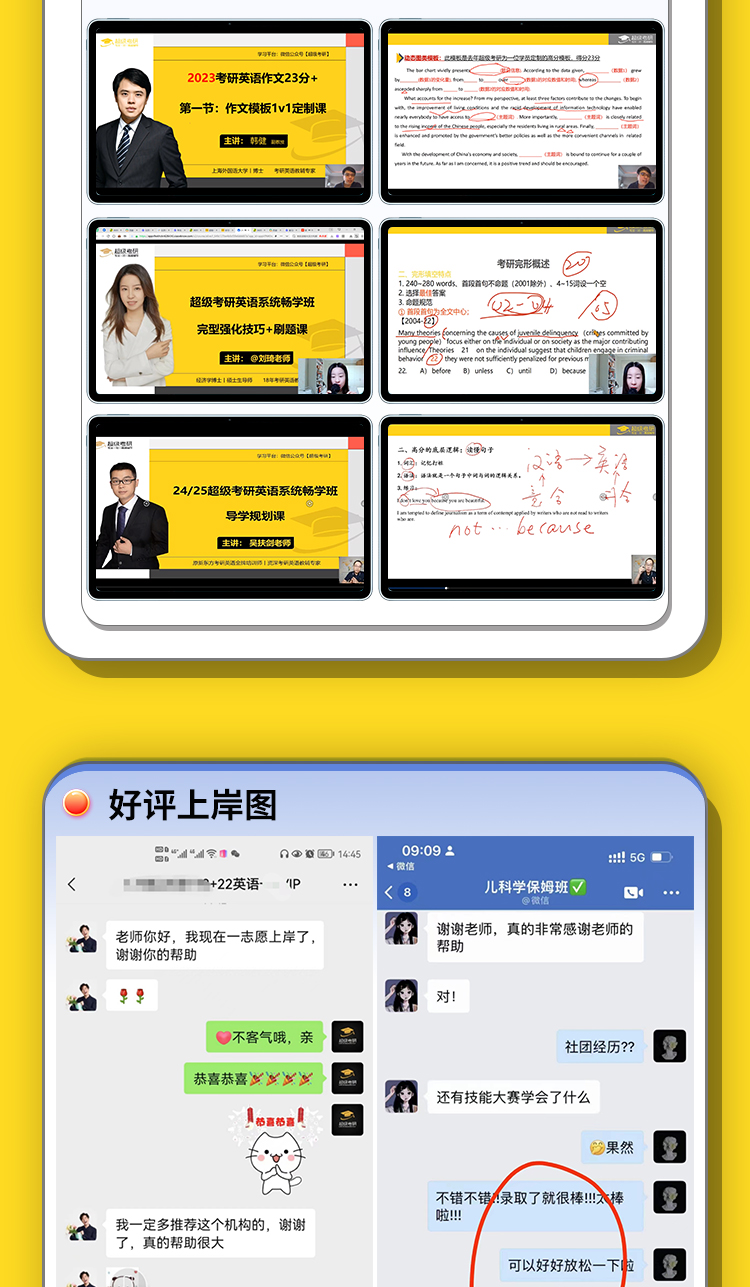 24英语保姆班_08.jpg