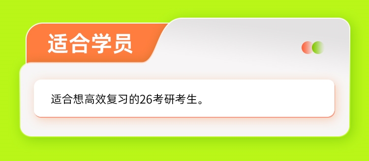 25数学全年答疑班_08.jpg