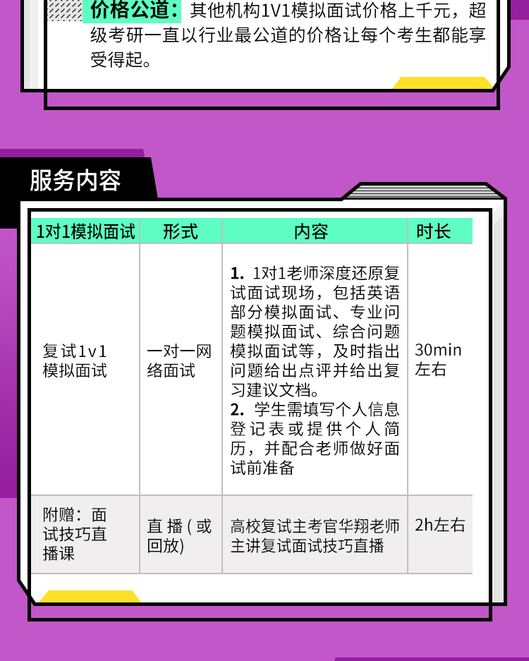 模拟面试1对1_03.jpg