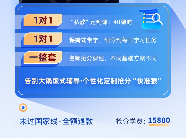 教育综合333私教A_02.jpg