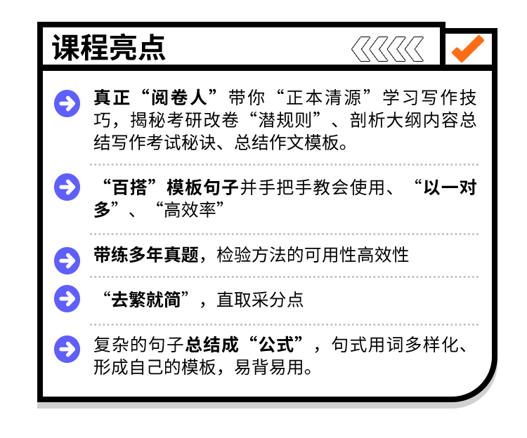 24考研英语引流+-7天课程安排_03.jpg