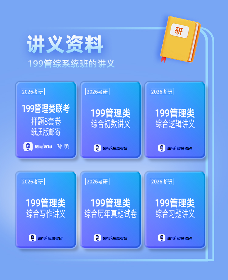 管综199私教B_05.jpg