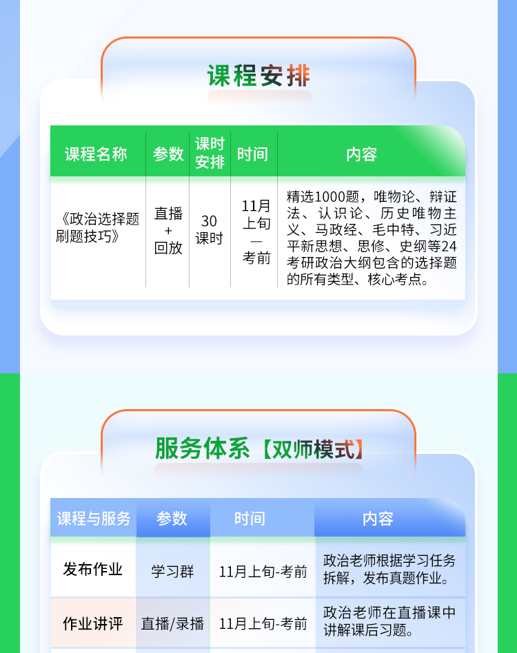 24政治选择题_06.jpg