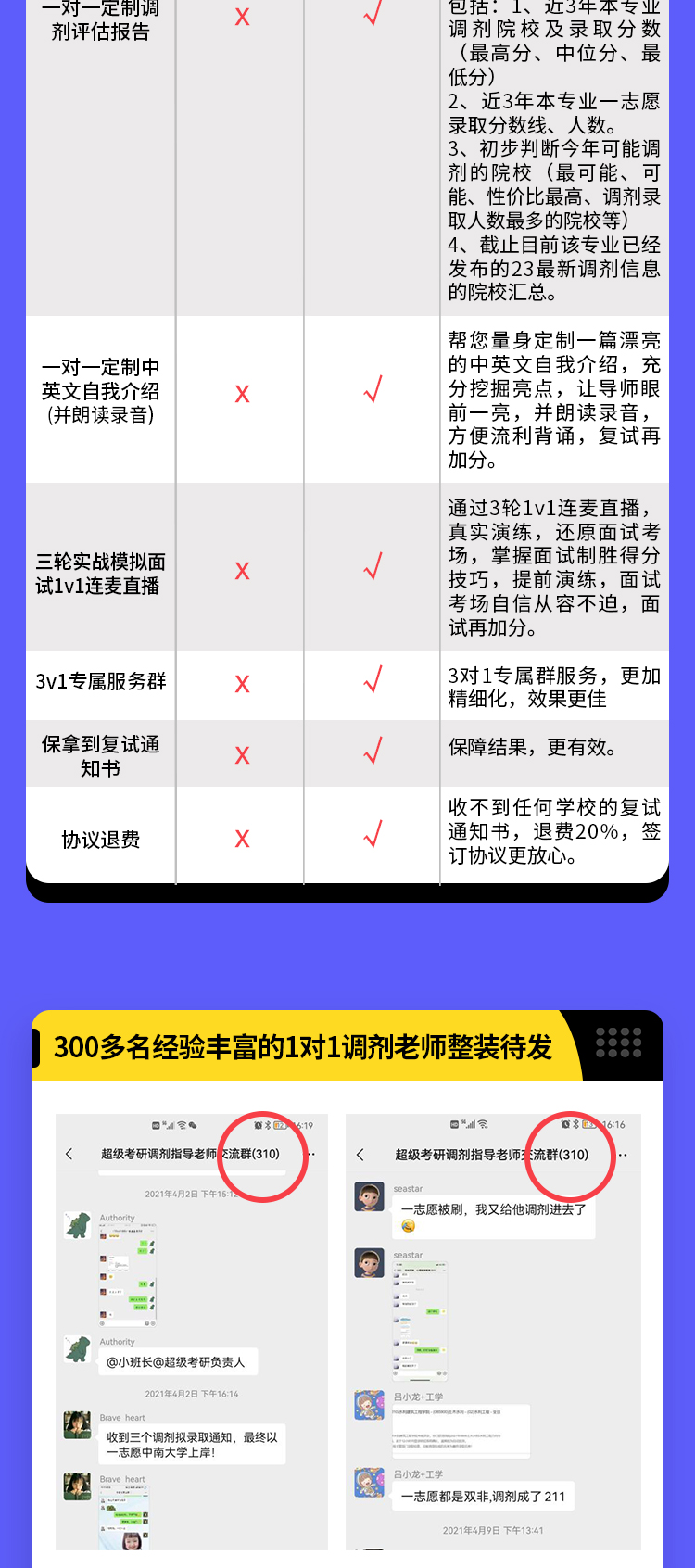 保姆班调剂_05.jpg