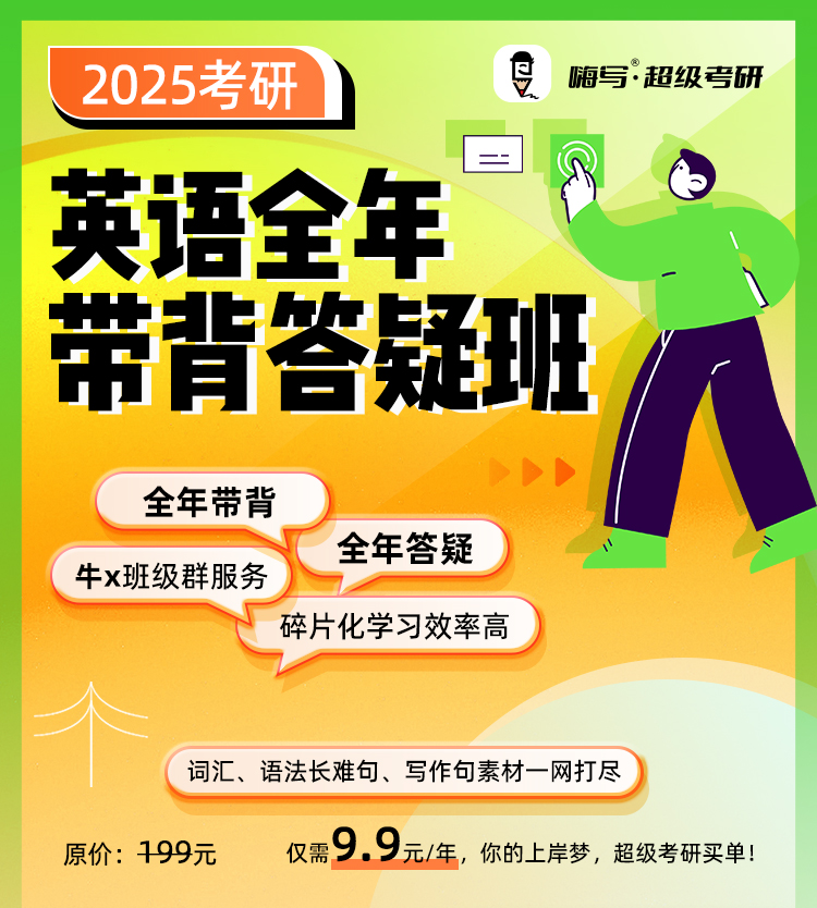 25英语带背答疑班_01.jpg