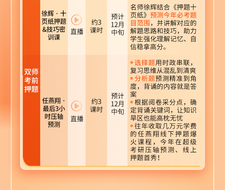 25政治高分答题模板班A_06.jpg