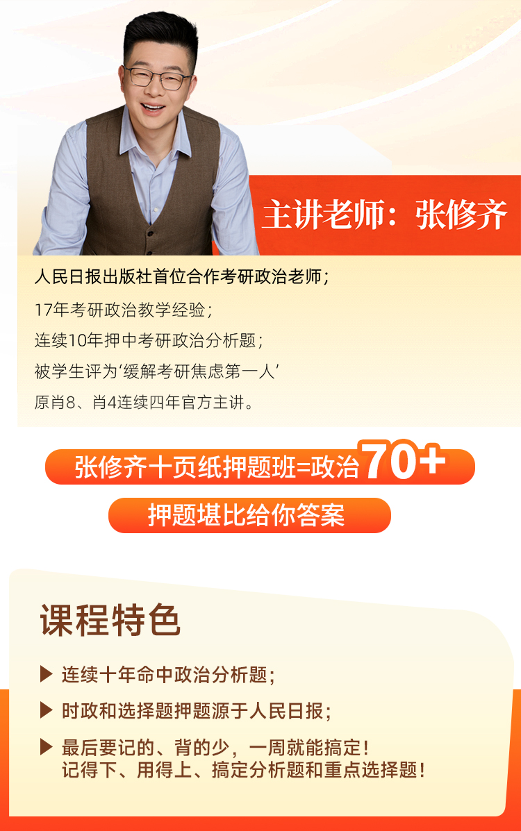 2主讲老师.jpg