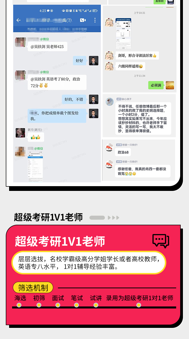 2024考研全科B_08.jpg