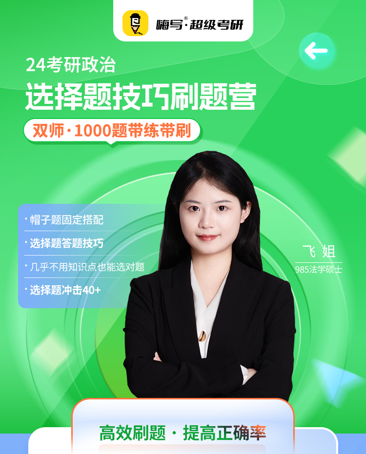 24政治选择题_01.jpg