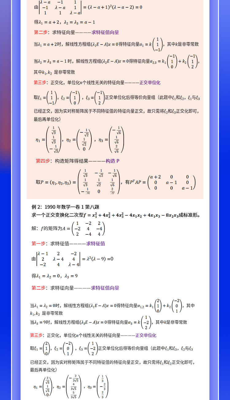 24数学高分答题_22.jpg