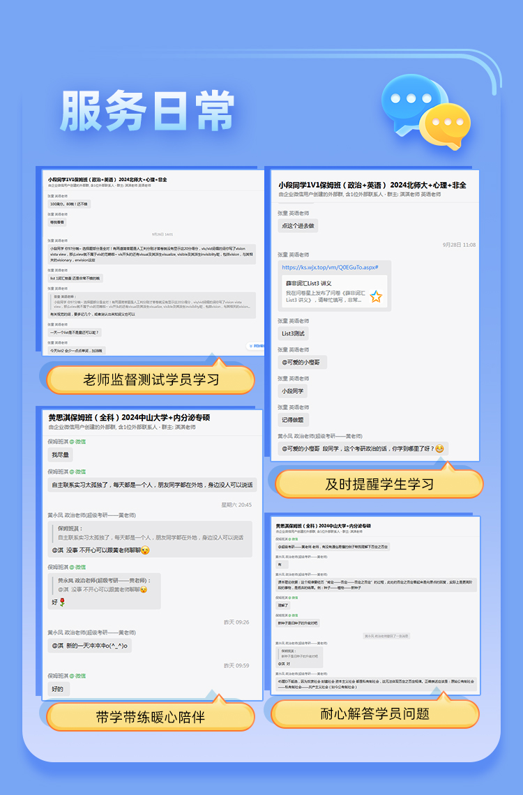 26考研408保姆私教班A_12.jpg