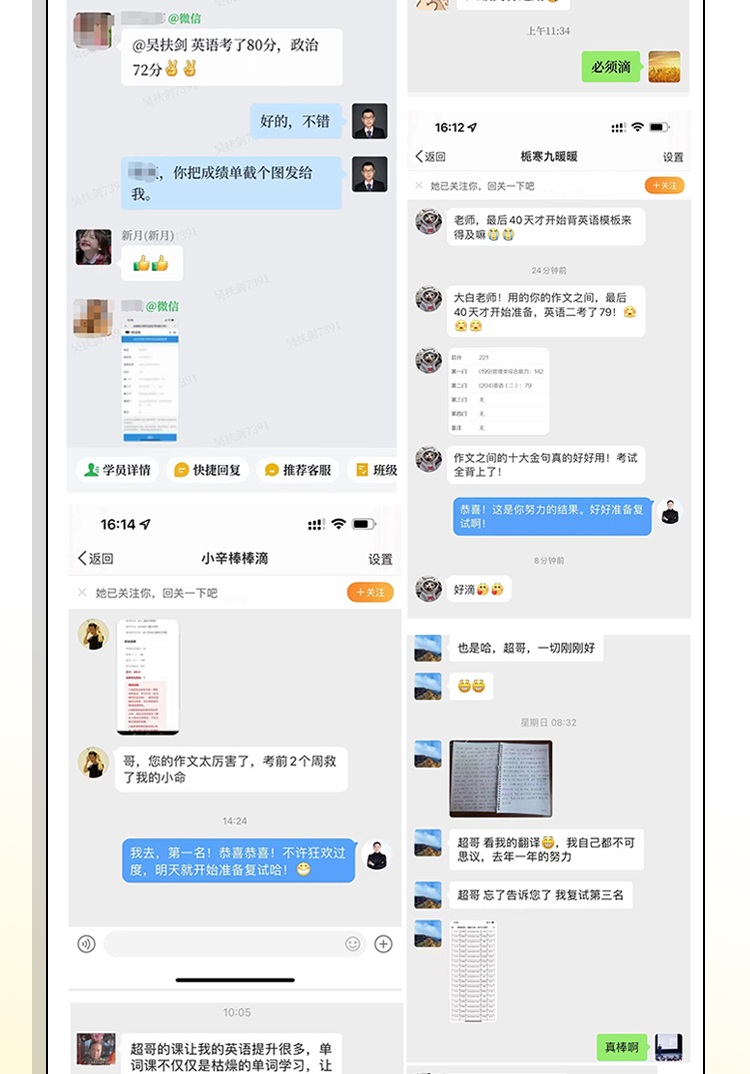 24英语考前抢分保姆班_15.jpg