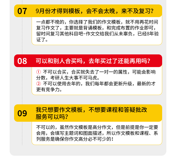 26考研英语作文SVIPB_13.jpg