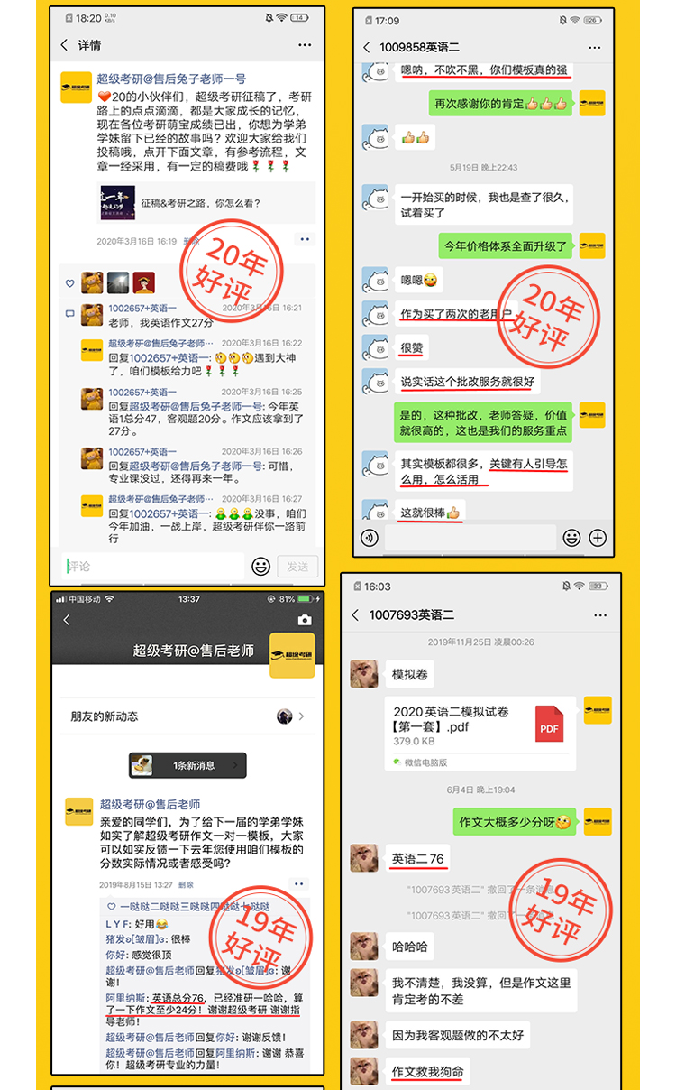 26考研英语作文SVIPA_13.jpg