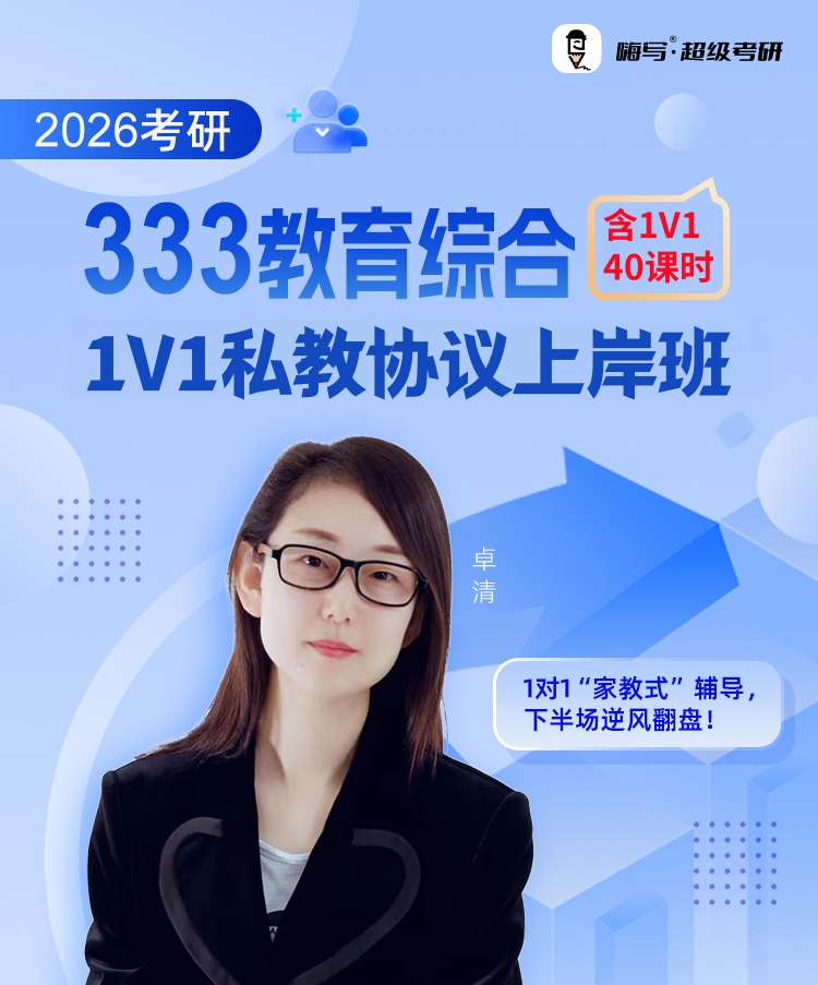 教育综合333私教A_01.jpg
