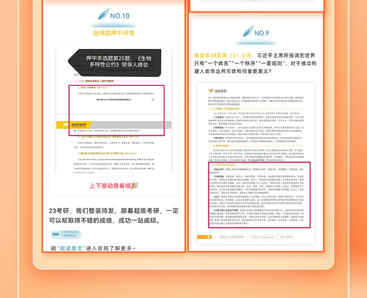 25政治高分答题模板班B_07.jpg