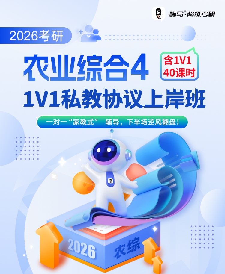 农综4私教A_01.jpg