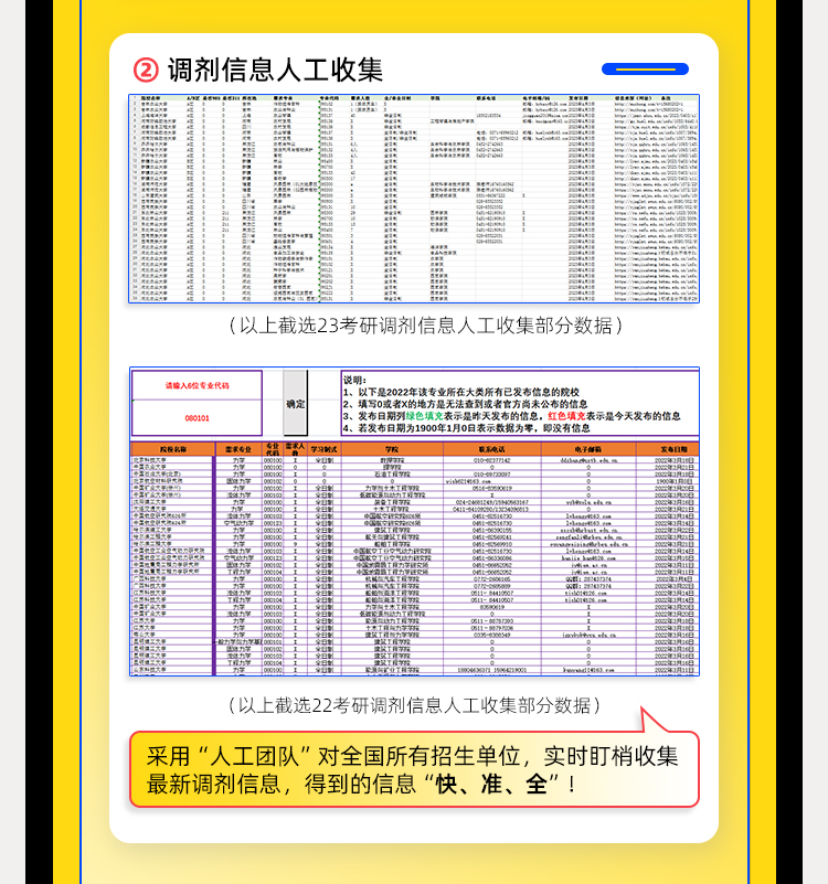 24复试调剂1对1辅导A_08.jpg