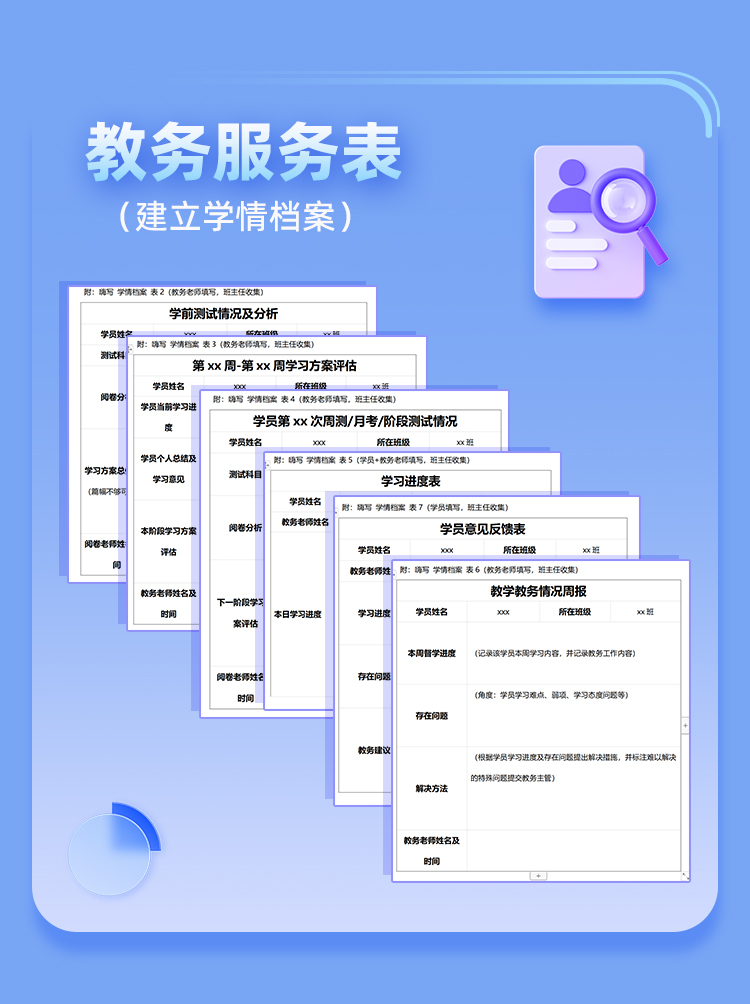 管综199私教A_11.jpg