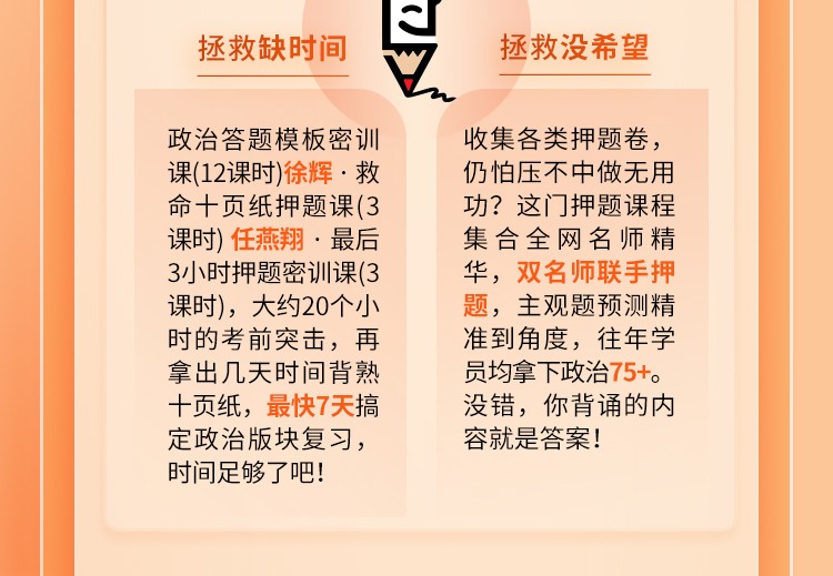 25政治高分答题模板班A_14.jpg