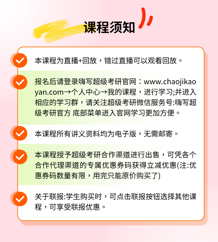 26考研老夏英_19.jpg
