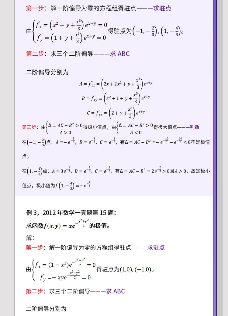 2023数学模板_16.jpg