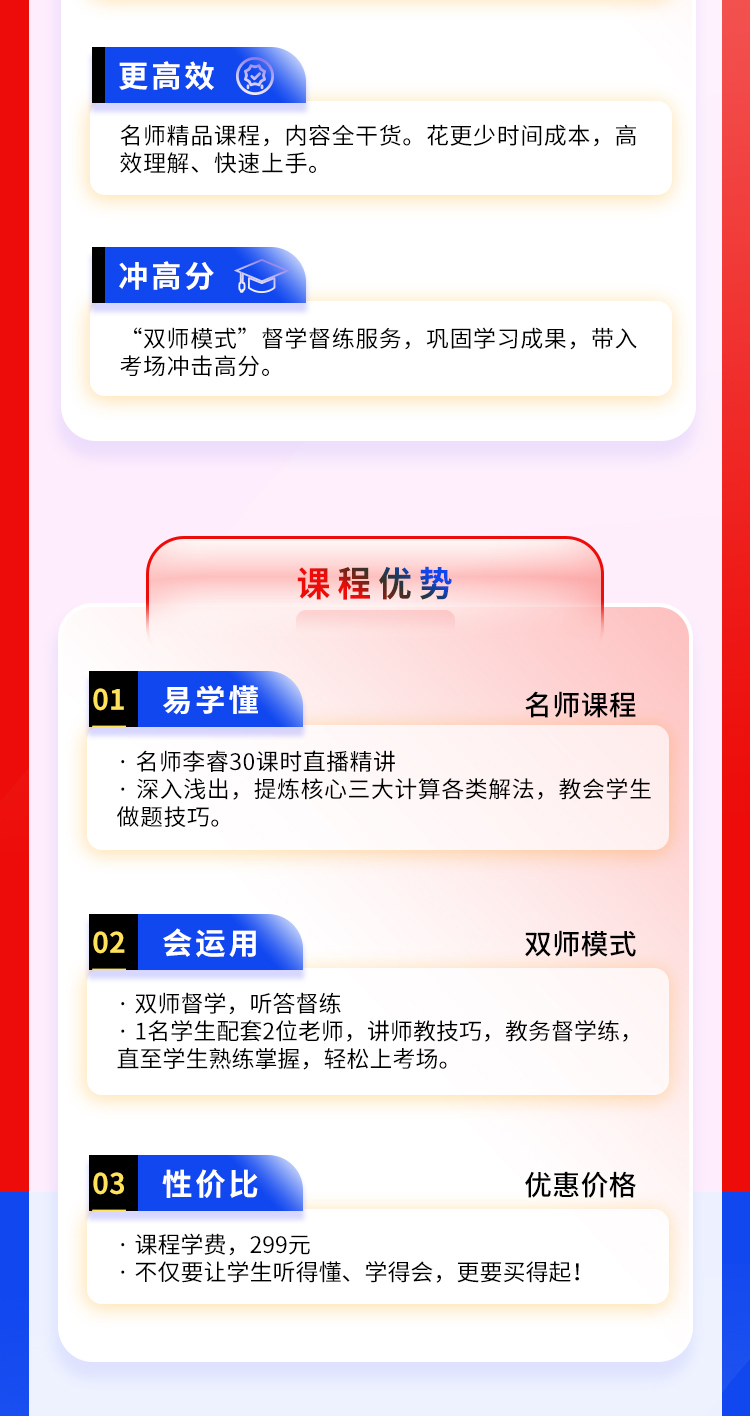 24数学三大计算_04.jpg