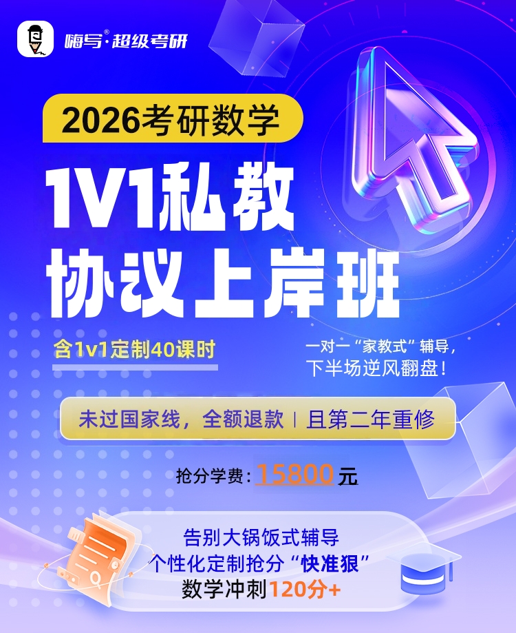 26数学私教A_01.jpg