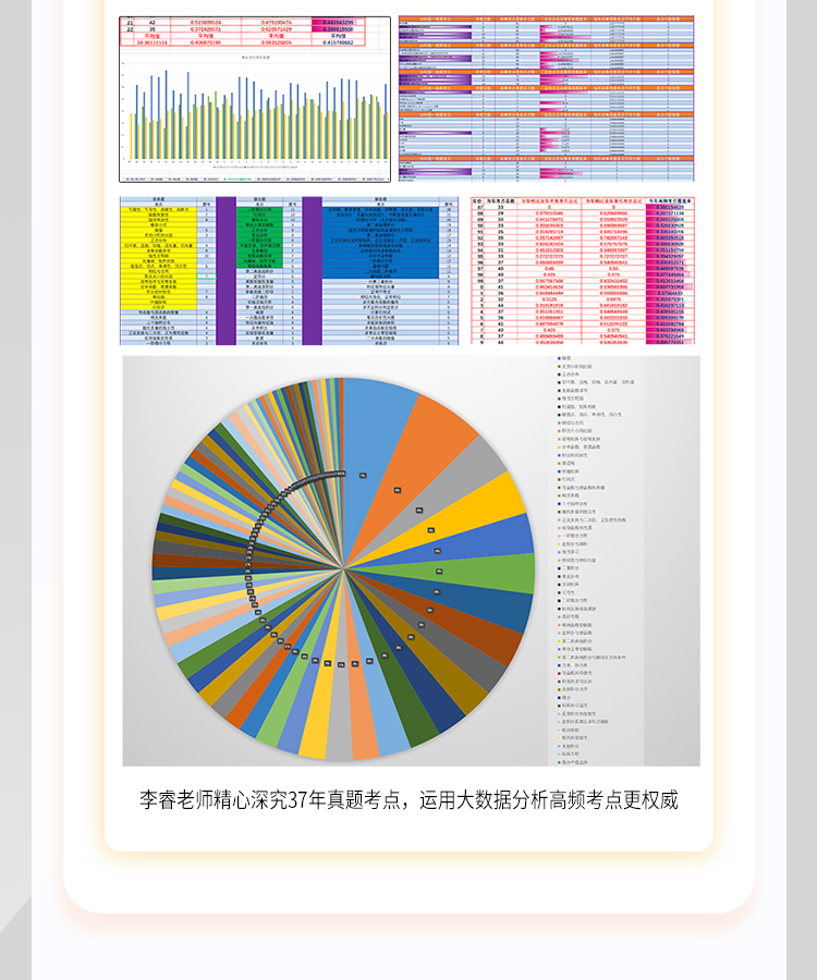 24数学押题_12.jpg