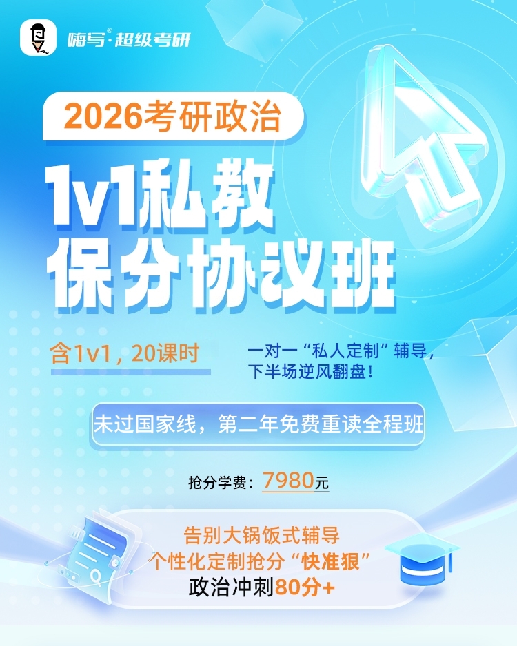 26政治私教A_01.jpg