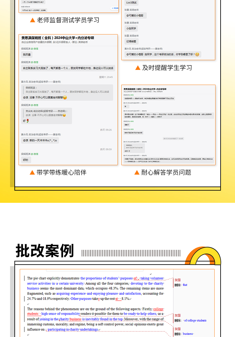 24英语考前抢分保姆班_08.jpg