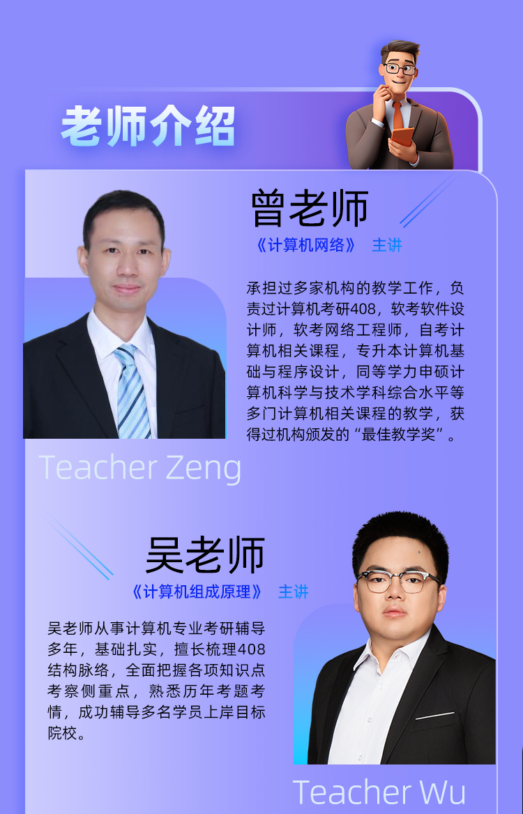 26考研408协议上岸班B_07.jpg