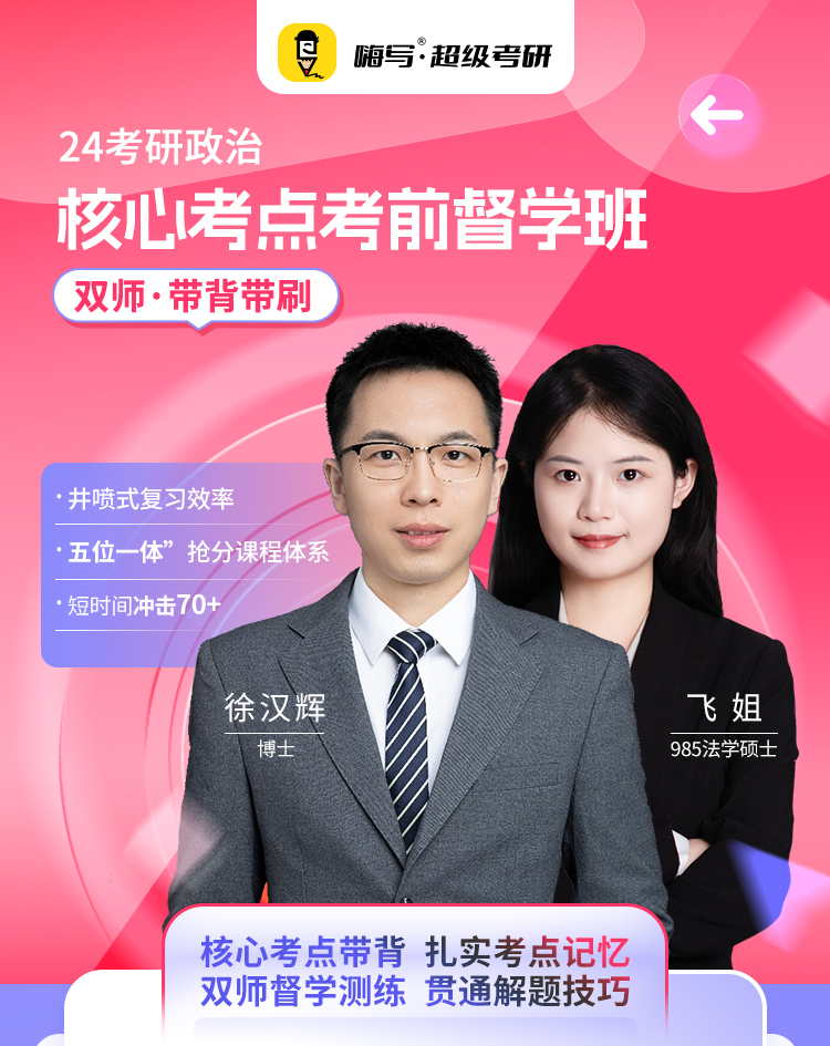 24政治核心考点_01.jpg