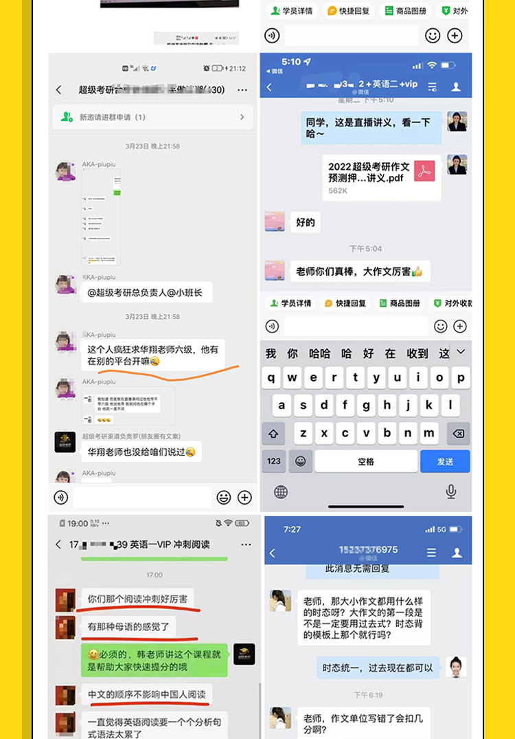 24英语考前抢分保姆班_18.jpg